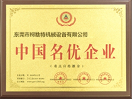 荣誉证书